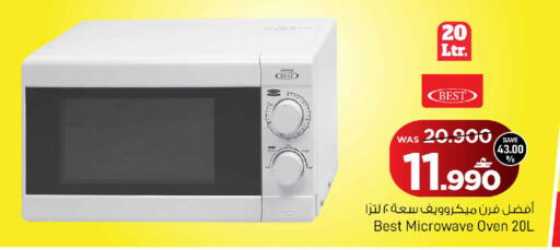 available at MARK & SAVE in Oman - Sohar