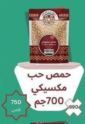 available at جمعية كيفان التعاونية in الكويت - مدينة الكويت