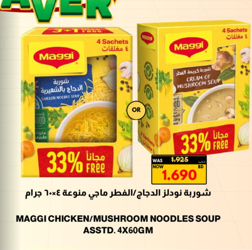 Mushroom available at Multi Market in Bahrain