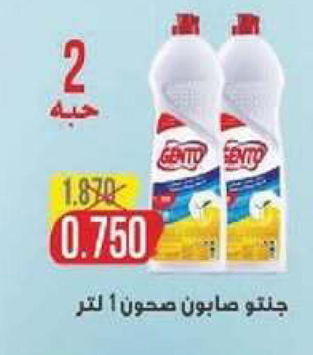 available at جمعية الصليبخات والدوحة التعاونية in الكويت