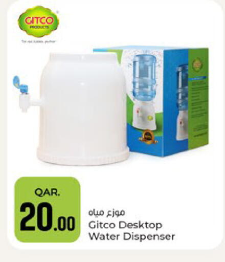 available at باريس هايبرماركت in قطر - الوكرة