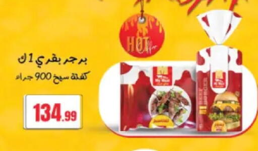 available at El Mahlawy Stores in Egypt - Cairo