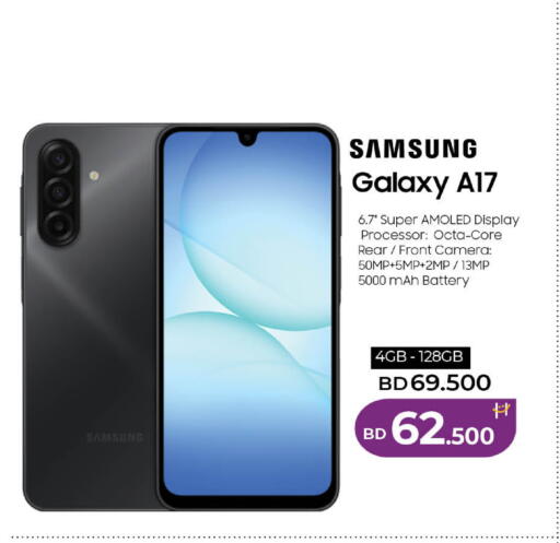available at LuLu Hypermarket in Bahrain