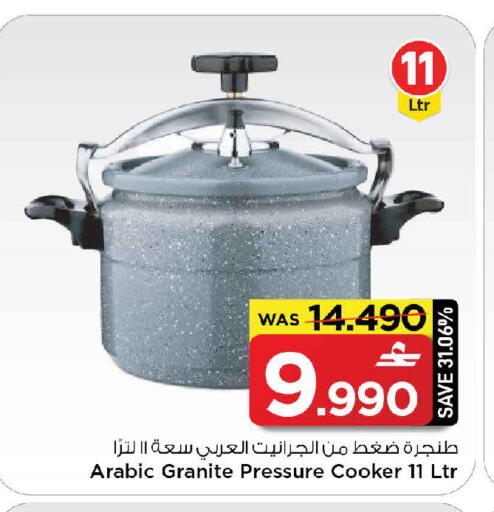 available at MARK & SAVE in Oman - Sohar