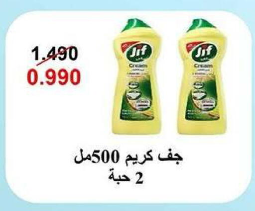 available at جمعية كيفان التعاونية in الكويت - مدينة الكويت