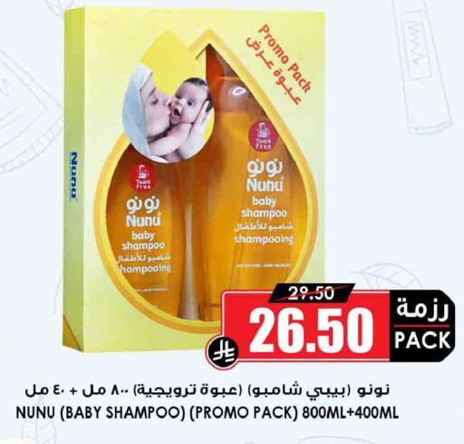 available at Prime Supermarket in KSA, Saudi Arabia, Saudi - Khafji