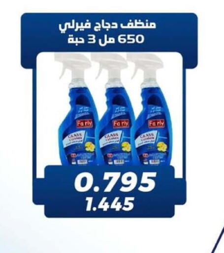 available at جمعية كيفان التعاونية in الكويت - مدينة الكويت