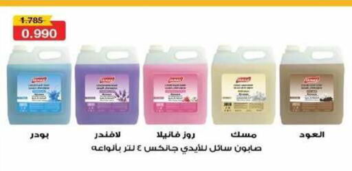 available at جمعية شمال غرب الصليبيخات in الكويت - محافظة الجهراء