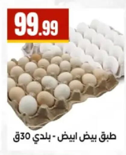available at El Mahlawy Stores in Egypt - Cairo