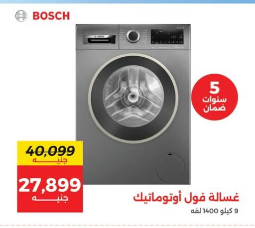 available at رنين in Egypt - القاهرة