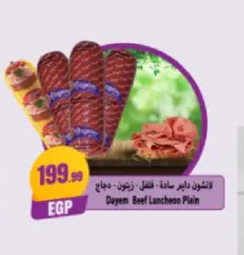 available at El Mahlawy Stores in Egypt - Cairo