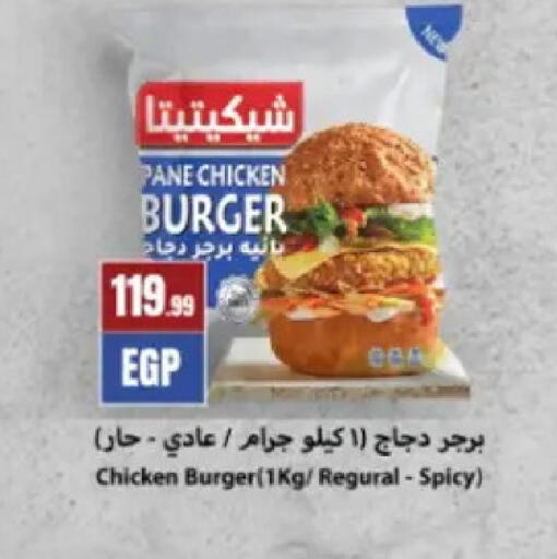 available at El Mahlawy Stores in Egypt - Cairo