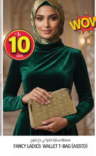 available at السعودية in قطر - الوكرة