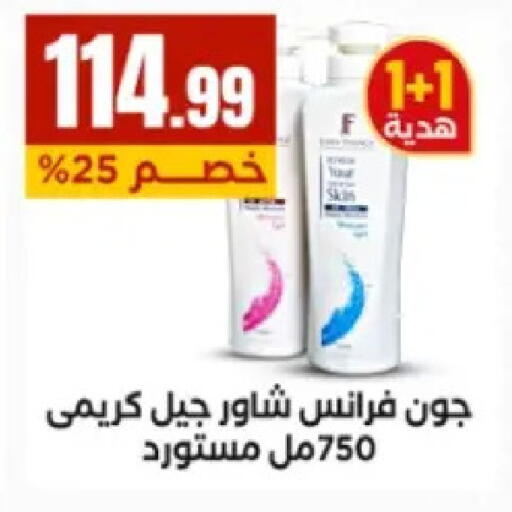 available at El Mahlawy Stores in Egypt - Cairo