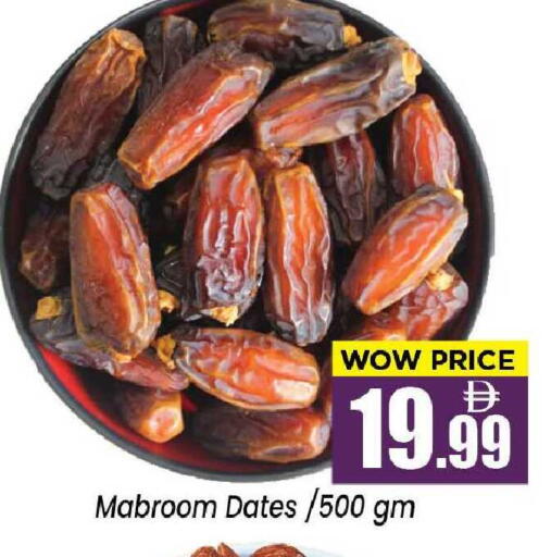 available at نيومارت هايبرماركت in الإمارات العربية المتحدة , الامارات - الشارقة / عجمان