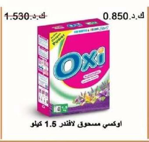 available at جمعية شمال غرب الصليبيخات in الكويت - محافظة الجهراء