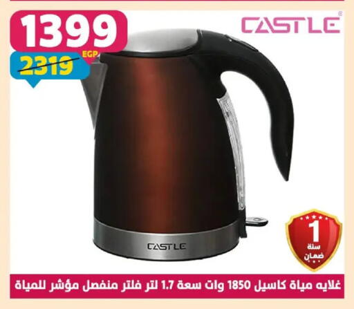 available at Shaheen Center in Egypt - Cairo