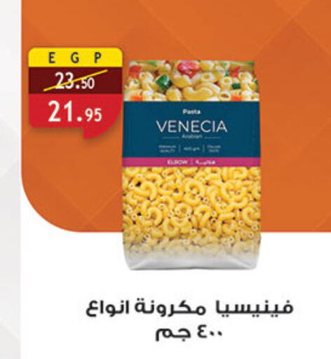 available at الرايه  ماركت in Egypt - القاهرة