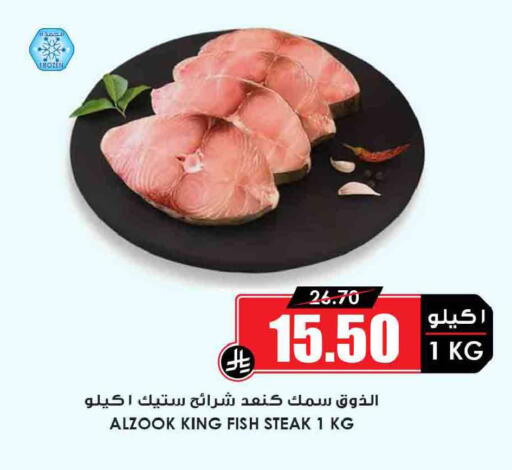 available at Prime Supermarket in KSA, Saudi Arabia, Saudi - Mahayil