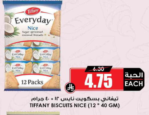 Coconut available at Prime Supermarket in KSA, Saudi Arabia, Saudi - Najran