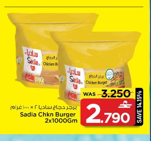 available at مارك & سايف in عُمان - مسقط‎