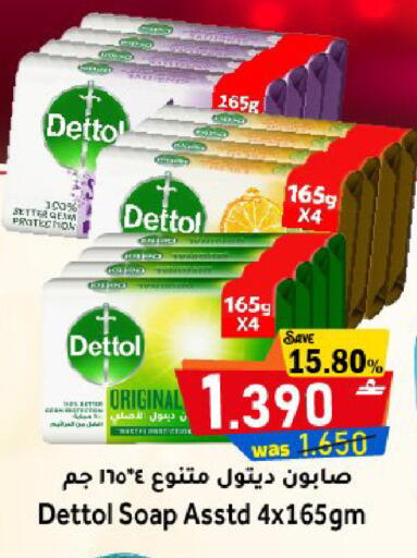 available at Al Qoot Hypermarket in Oman - Muscat