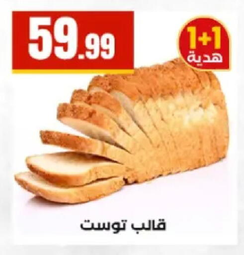 available at MartVille in Egypt - Cairo