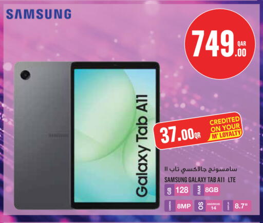 available at مونوبريكس in قطر - الوكرة