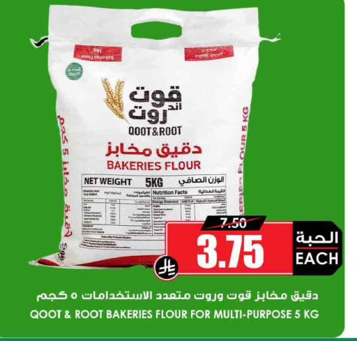 Date available at أسواق النخبة in مملكة العربية السعودية, السعودية, سعودية - نجران