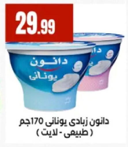 available at El Mahlawy Stores in Egypt - Cairo