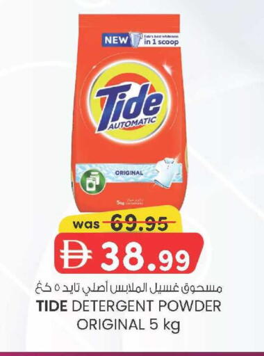 available at ك. إم. هايبرماركت in الإمارات العربية المتحدة , الامارات - ٱلْعَيْن‎