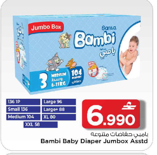 available at MARK & SAVE in Oman - Muscat