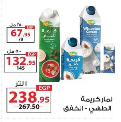 available at  Zahran Market in Egypt - Cairo