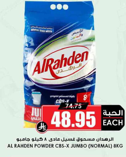 available at Prime Supermarket in KSA, Saudi Arabia, Saudi - Khafji
