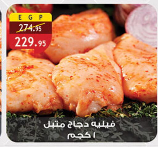 available at الرايه  ماركت in Egypt - القاهرة