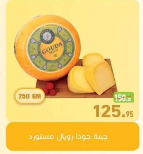 available at أسواق العثيم in Egypt - القاهرة