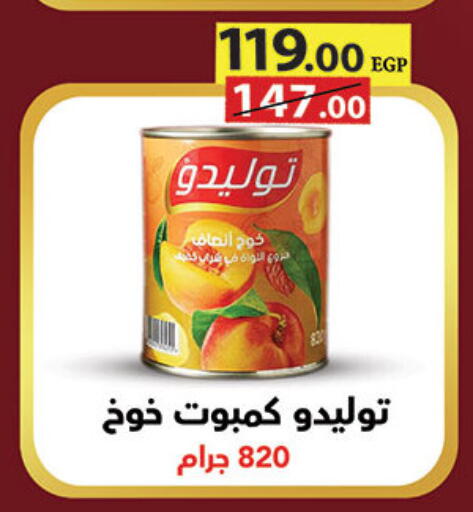 available at الرايه  ماركت in Egypt - القاهرة