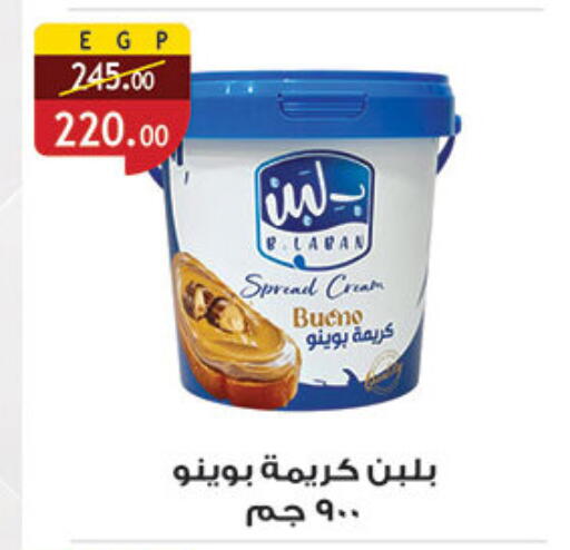available at الرايه  ماركت in Egypt - القاهرة