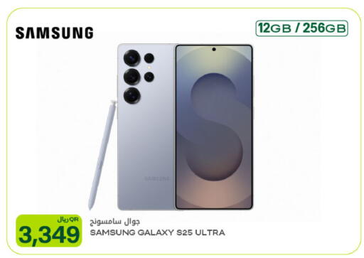 available at Al Meera in Qatar - Doha