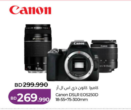 available at لولو هايبر ماركت in البحرين