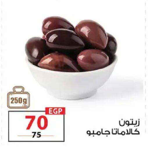 available at  Zahran Market in Egypt - Cairo