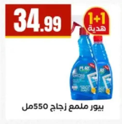 available at El Mahlawy Stores in Egypt - Cairo