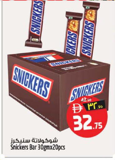 available at سفاري هايبر ماركت in الإمارات العربية المتحدة , الامارات - رَأْس ٱلْخَيْمَة