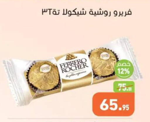 available at أسواق العثيم in Egypt - القاهرة