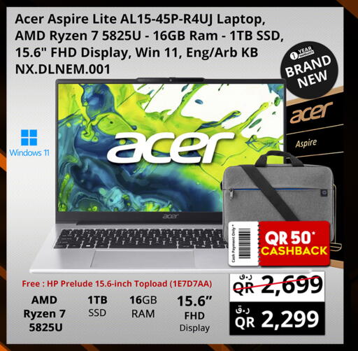 available at برستيج كمبيوتر in قطر - الريان