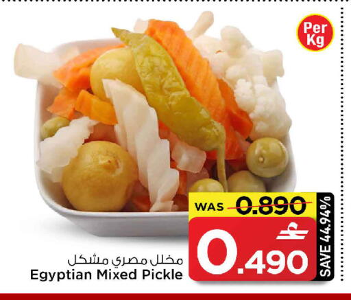 available at MARK & SAVE in Oman - Sohar