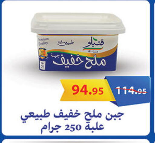 available at الرايه  ماركت in Egypt - القاهرة