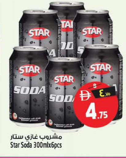 available at سفاري هايبرماركت in الإمارات العربية المتحدة , الامارات - دبي