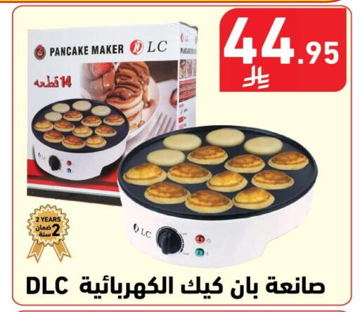 available at هايبر هوم in مملكة العربية السعودية, السعودية, سعودية - جازان