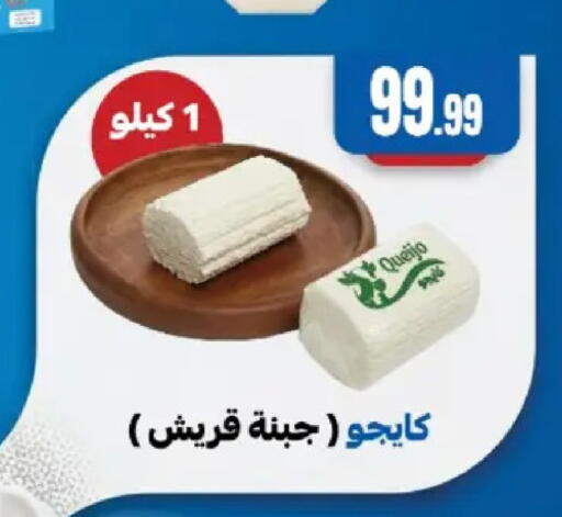 available at El Mahlawy Stores in Egypt - Cairo